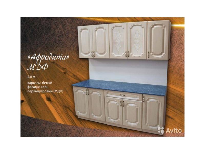 кухня афродита в Таганроге