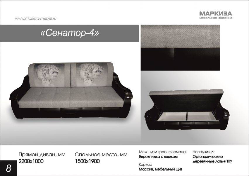 диван еврокнижка сенатор 4 в Таганроге