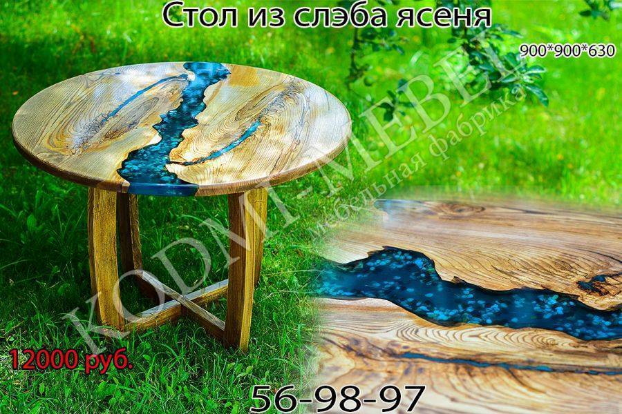 круглый стол из ясеня в Таганроге