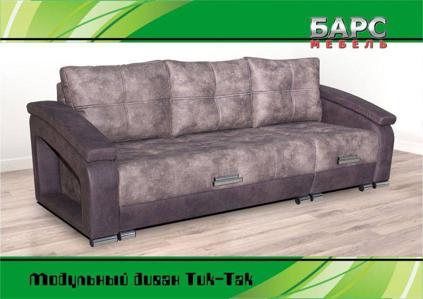 прямой модульный диван тик-так в Таганроге