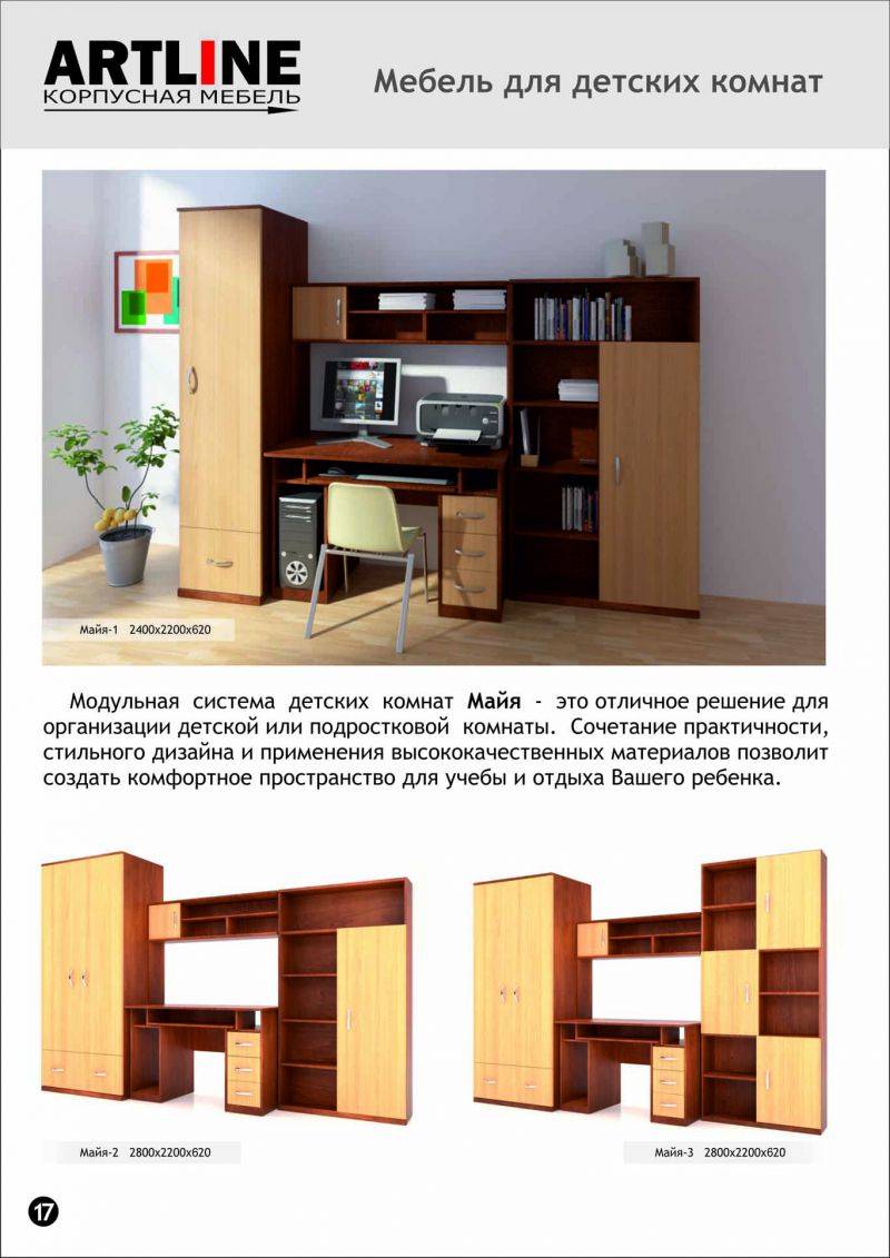 мебель для детской майя в Таганроге