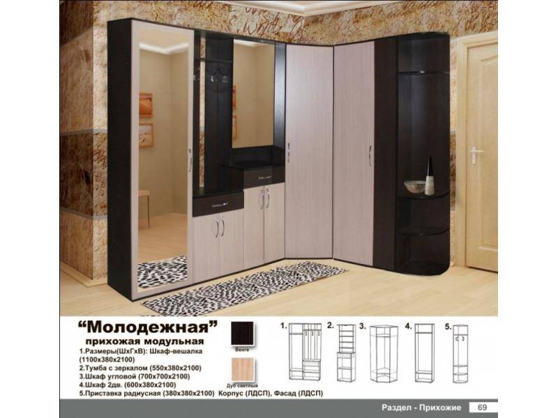 прихожая молодежная в Таганроге