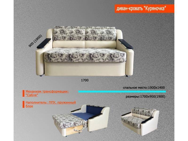 диван куряночка в Таганроге