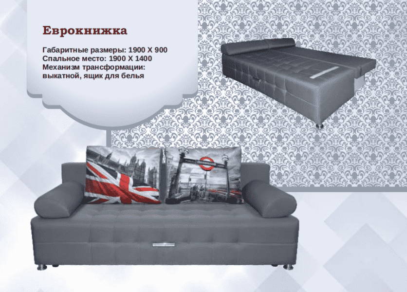 диван прямой еврокнижка в Таганроге
