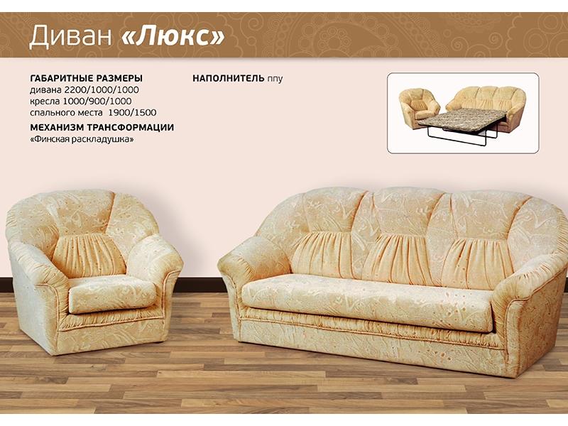 диван прямой люкс в Таганроге