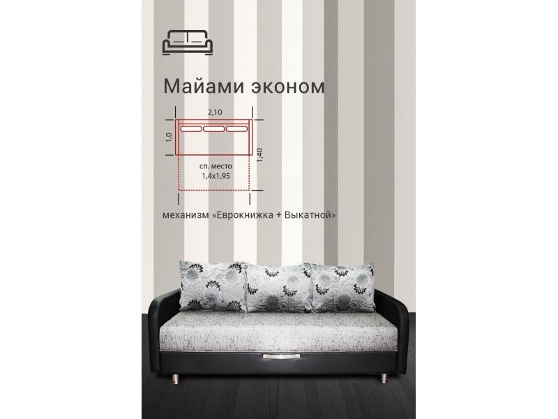 диван прямой майами эконом в Таганроге