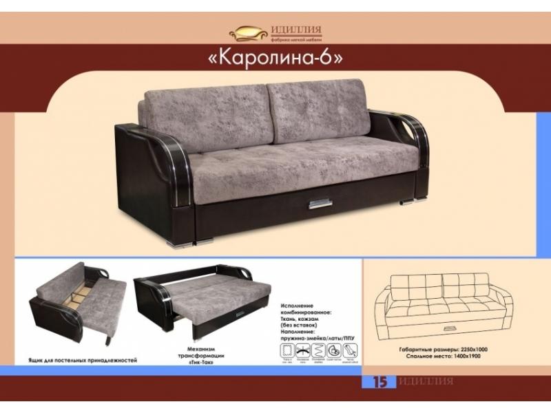 диван еврокнижка каролина 6 в Таганроге