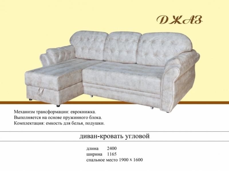 угловой диван джаз в Таганроге
