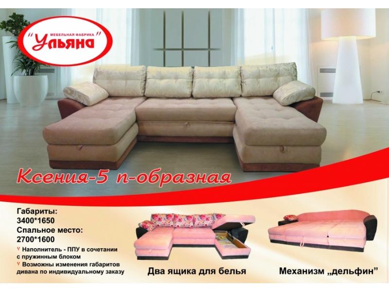 угловой диван ксения 5 в Таганроге
