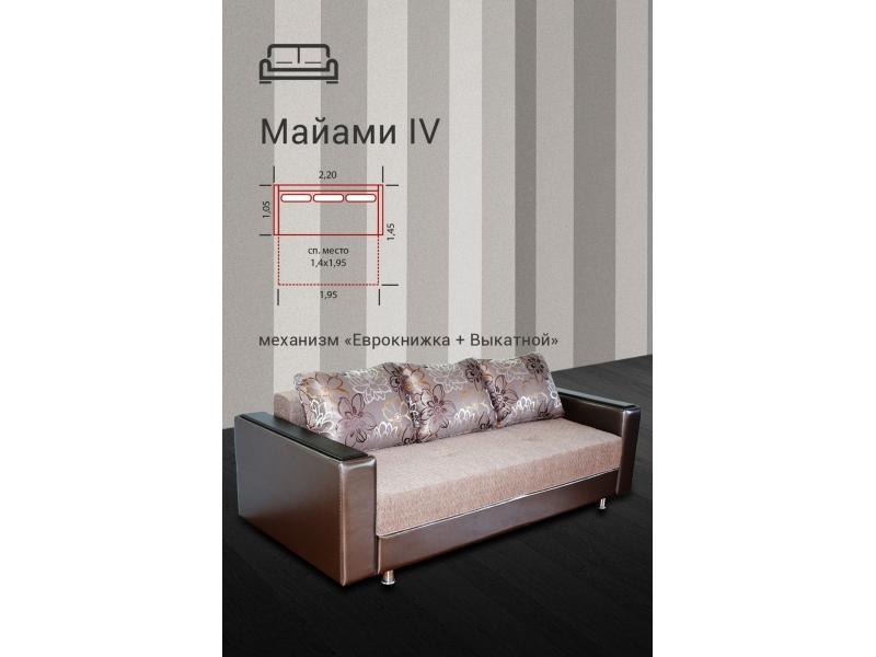 диван прямой майами 4 тик-так в Таганроге