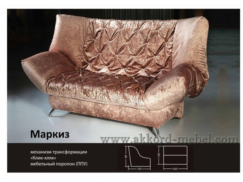 диван клик-кляк маркиз в Таганроге