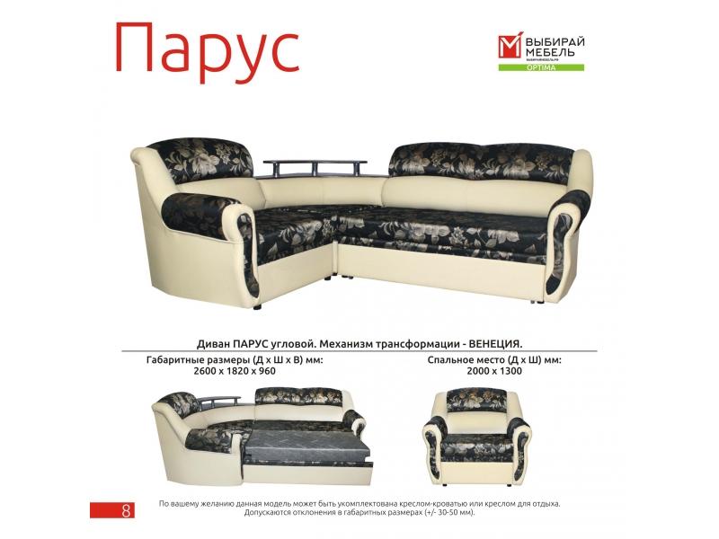 диван угловой парус в Таганроге