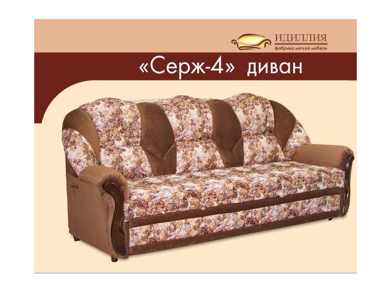 диван прямой серж 4 в Таганроге