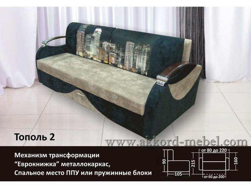 диван прямой тополь 2 в Таганроге