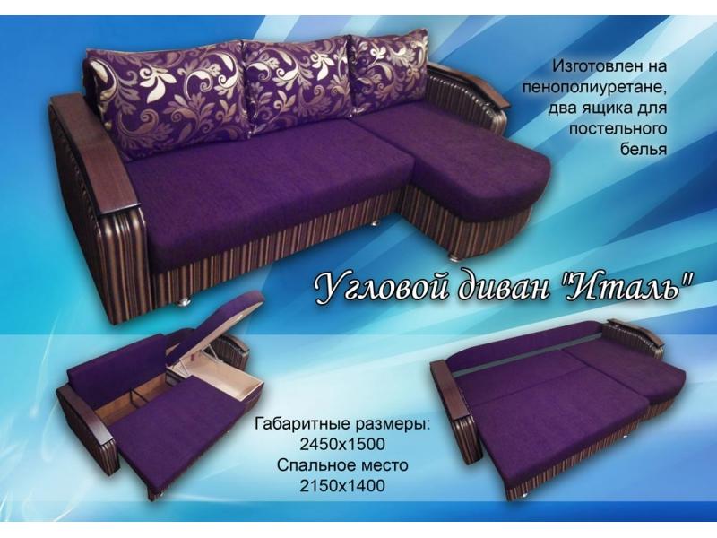 диван угловой италь в Таганроге