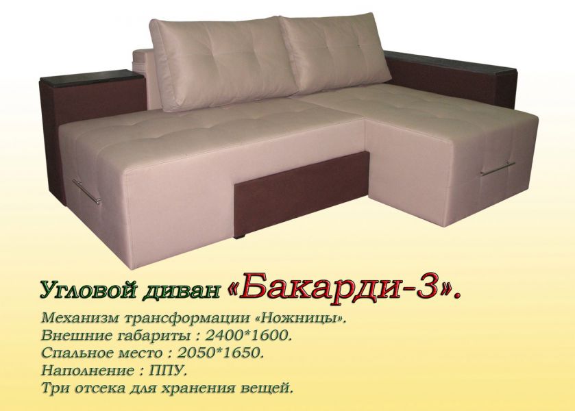 угловой диван бакарди-3 в Таганроге