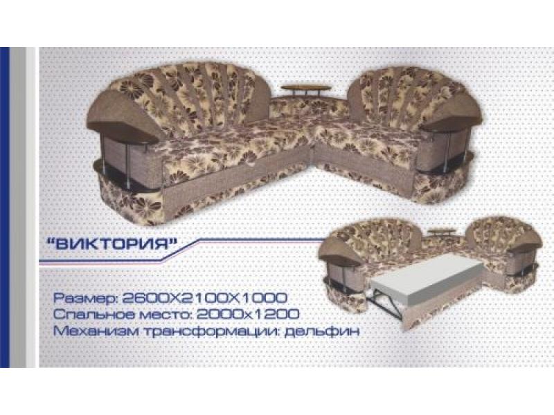 диван угловой виктория дельфин в Таганроге
