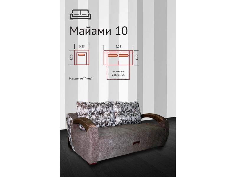 диван прямой майами 10 в Таганроге