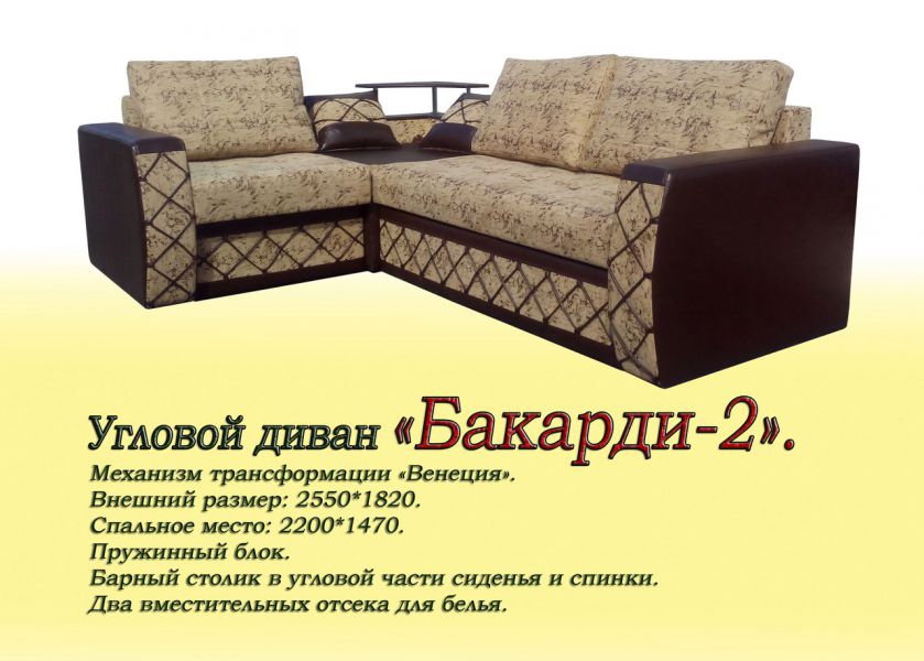 угловой диван бакарди-2 в Таганроге
