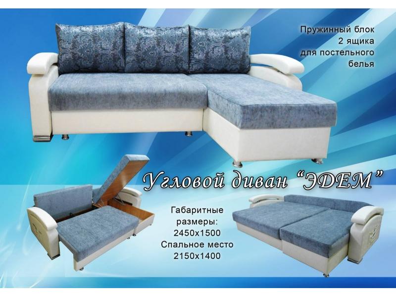 диван угловой эдем в Таганроге