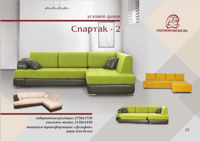 диван угловой спартак 2 в Таганроге