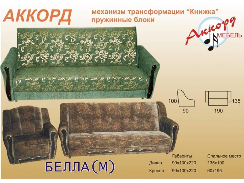 диван прямой белла м в Таганроге