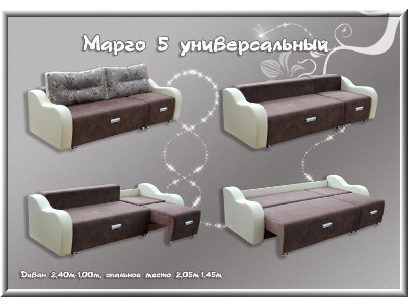 диван марго 5 универсальный в Таганроге