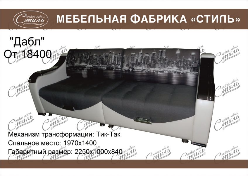 диван дабл 2 в Таганроге