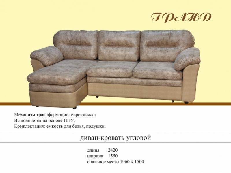 угловой диван гранд в Таганроге