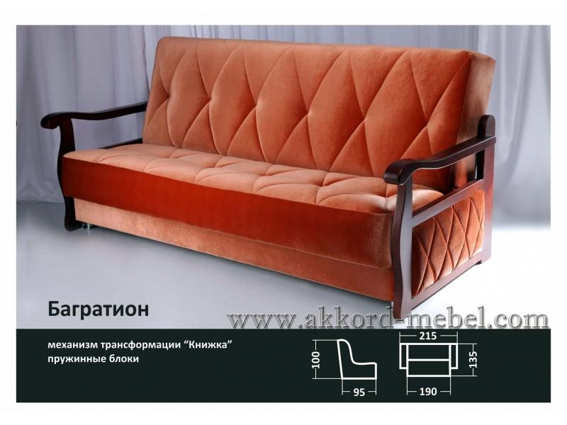 диван прямой багратион в Таганроге