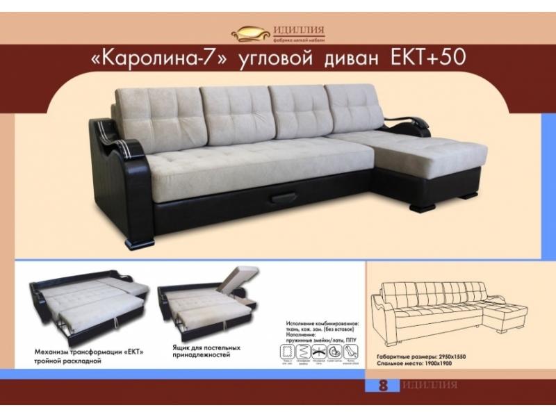 угловой диван каролина 7 в Таганроге