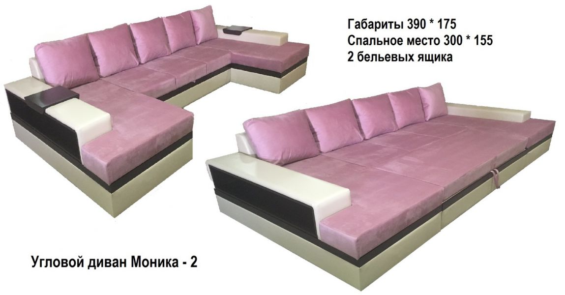 угловой диван моника 2 в Таганроге