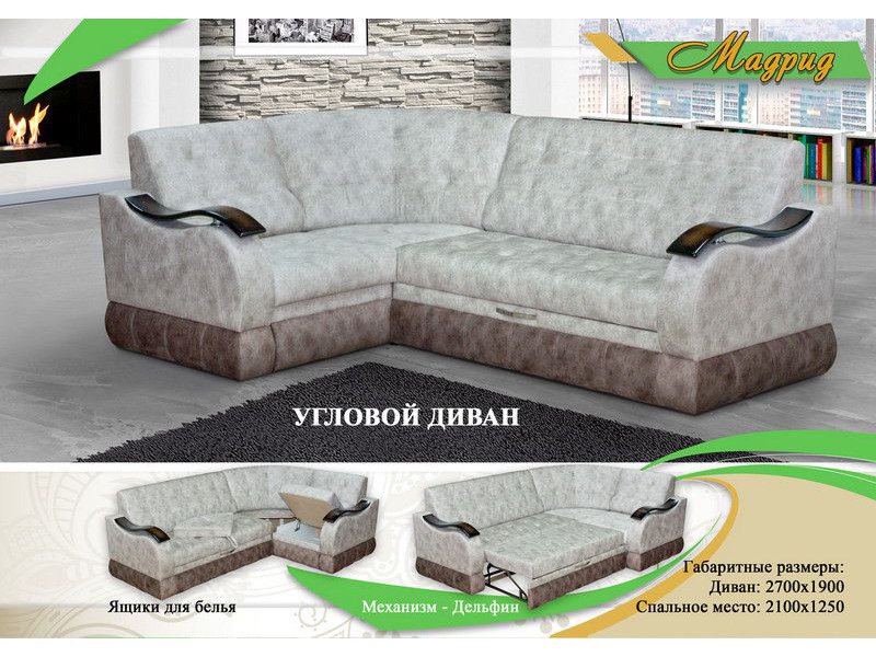 угловой диван мадрид в Таганроге