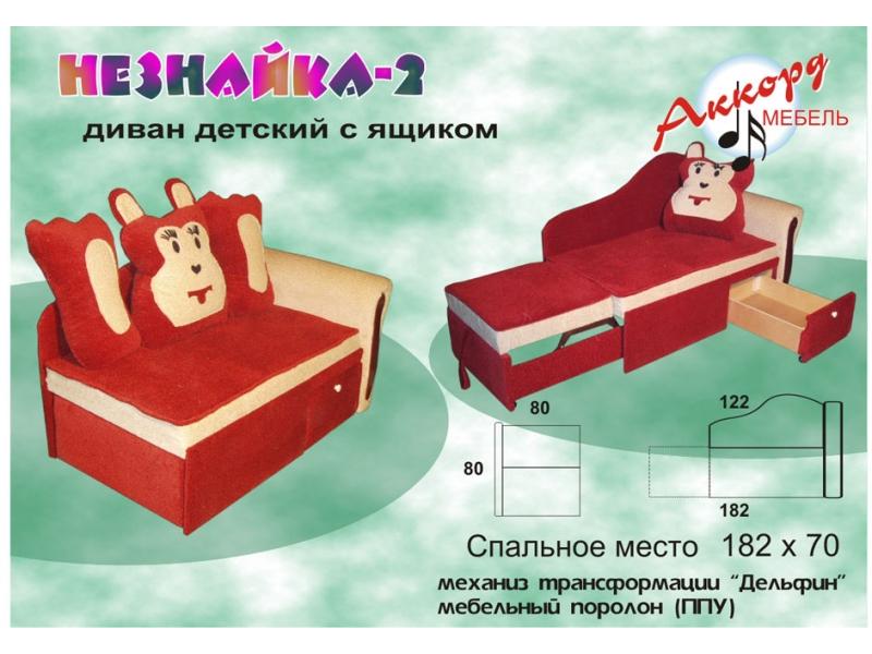 диван детский незнайка 2 в Таганроге