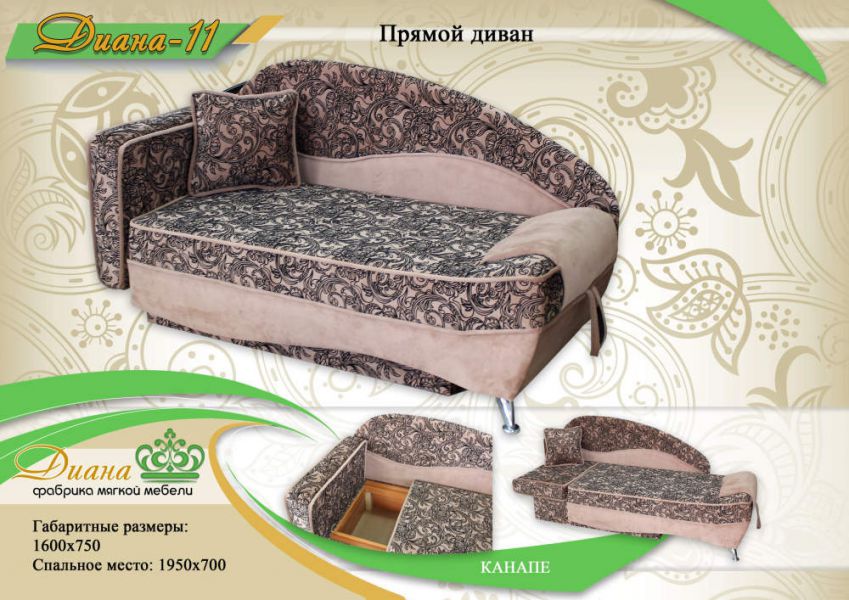диван канапе диана 11 в Таганроге