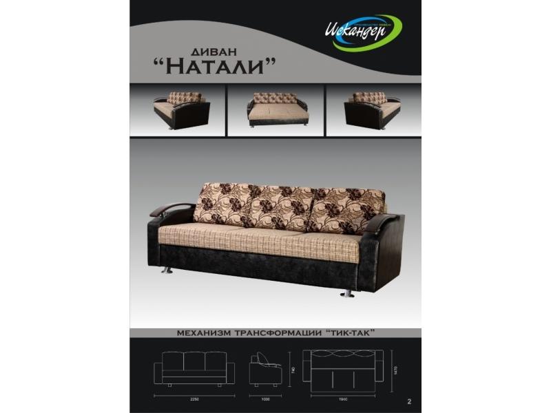 диван прямой натали тик-так в Таганроге