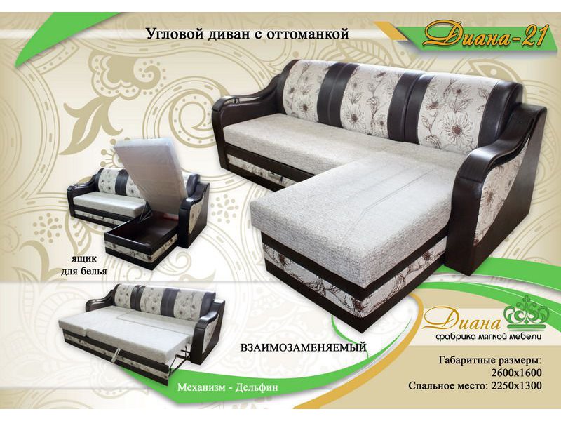 угловой диван с оттоманкой диана 21 в Таганроге