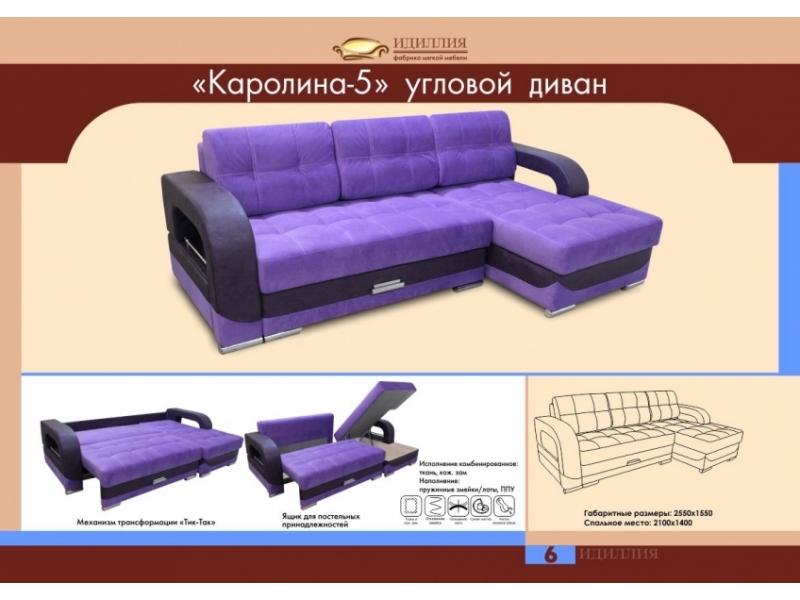 угловой диван каролина 5 в Таганроге