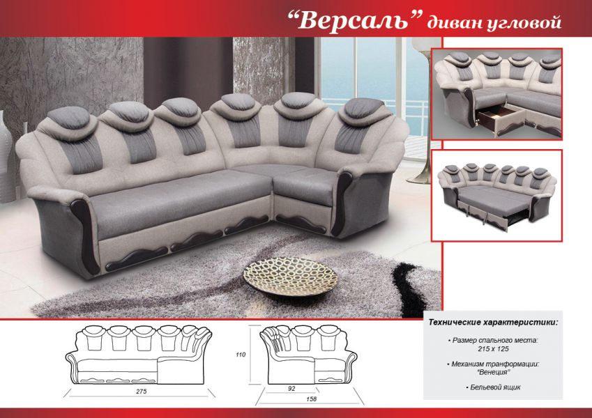 угловой диван версаль в Таганроге