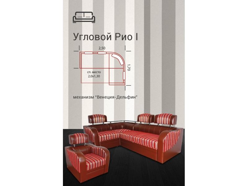 диван угловой рио 1 дельфин в Таганроге