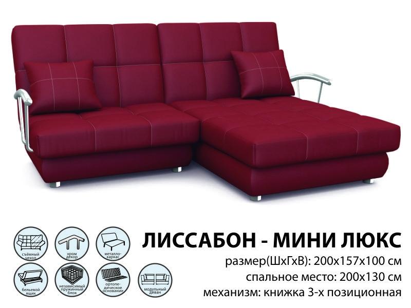 диван лиссабон люкс в Таганроге