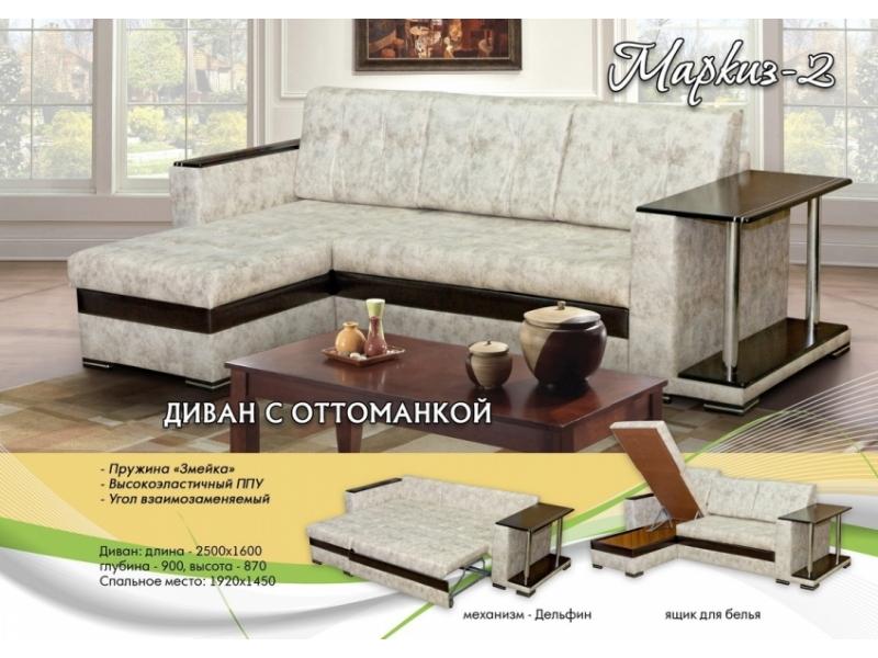 угловой диван маркиз 2 с оттоманкой в Таганроге