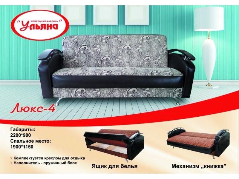 диван люкс 4 в Таганроге