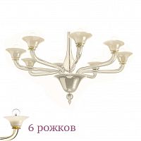 люстра 1542/6 k blav.av от sylcom кремовая в Таганроге
